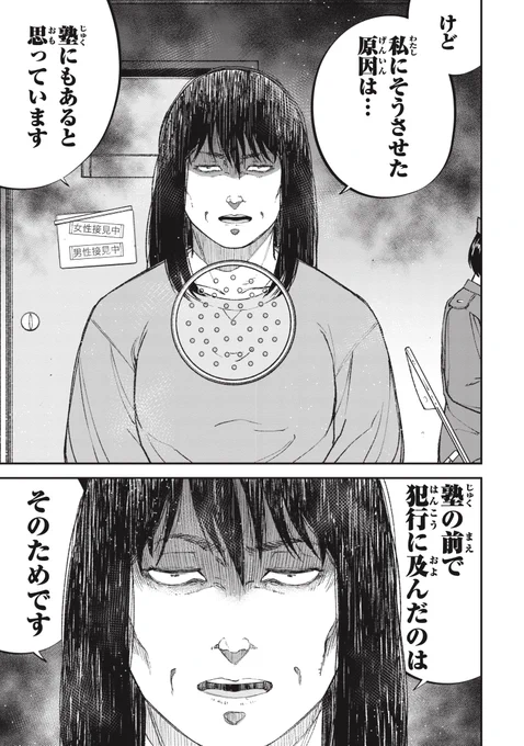 【二極化の果ての果て】搾取され続ける人生とは(6/10) 