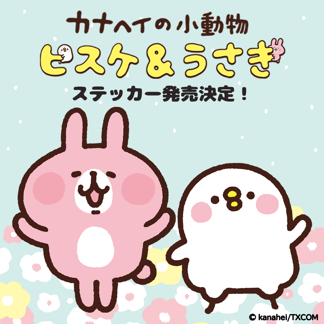 カナヘイ グッズ情報】 クリエーターのグッズ専門ショップ フリー