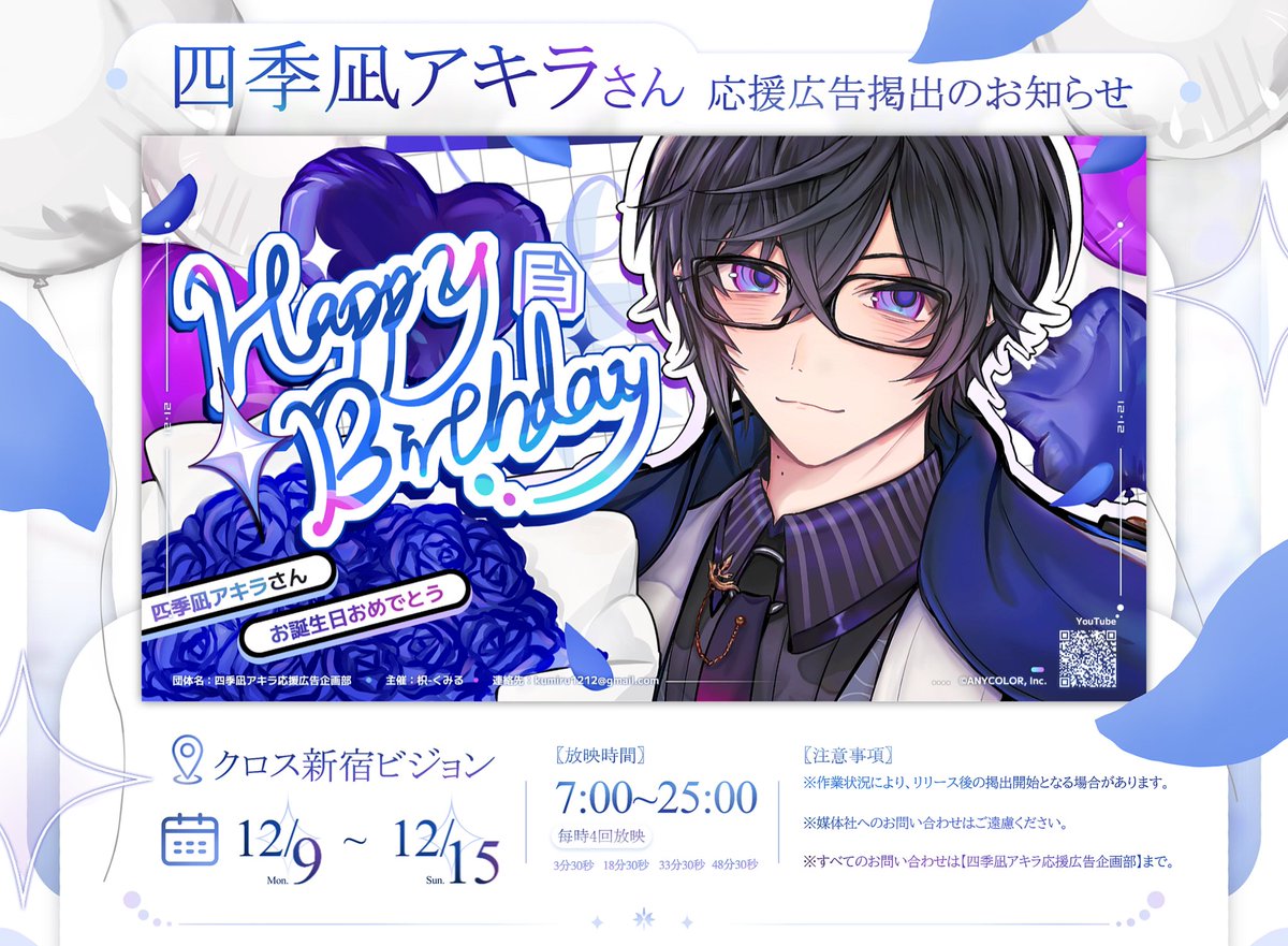 四季凪アキラ 誕生日 バースデー 2023 缶バッジ 35個 Amazon.co.jp: 四季凪