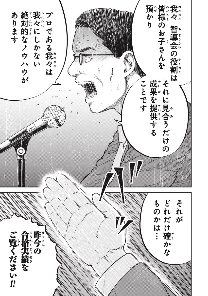 【二極化の果ての果て】搾取され続ける人生とは(7/10) 