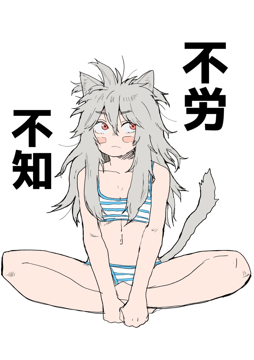 ヒキねこ 