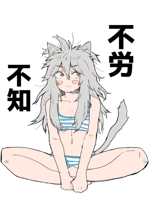 ヒキねこ 