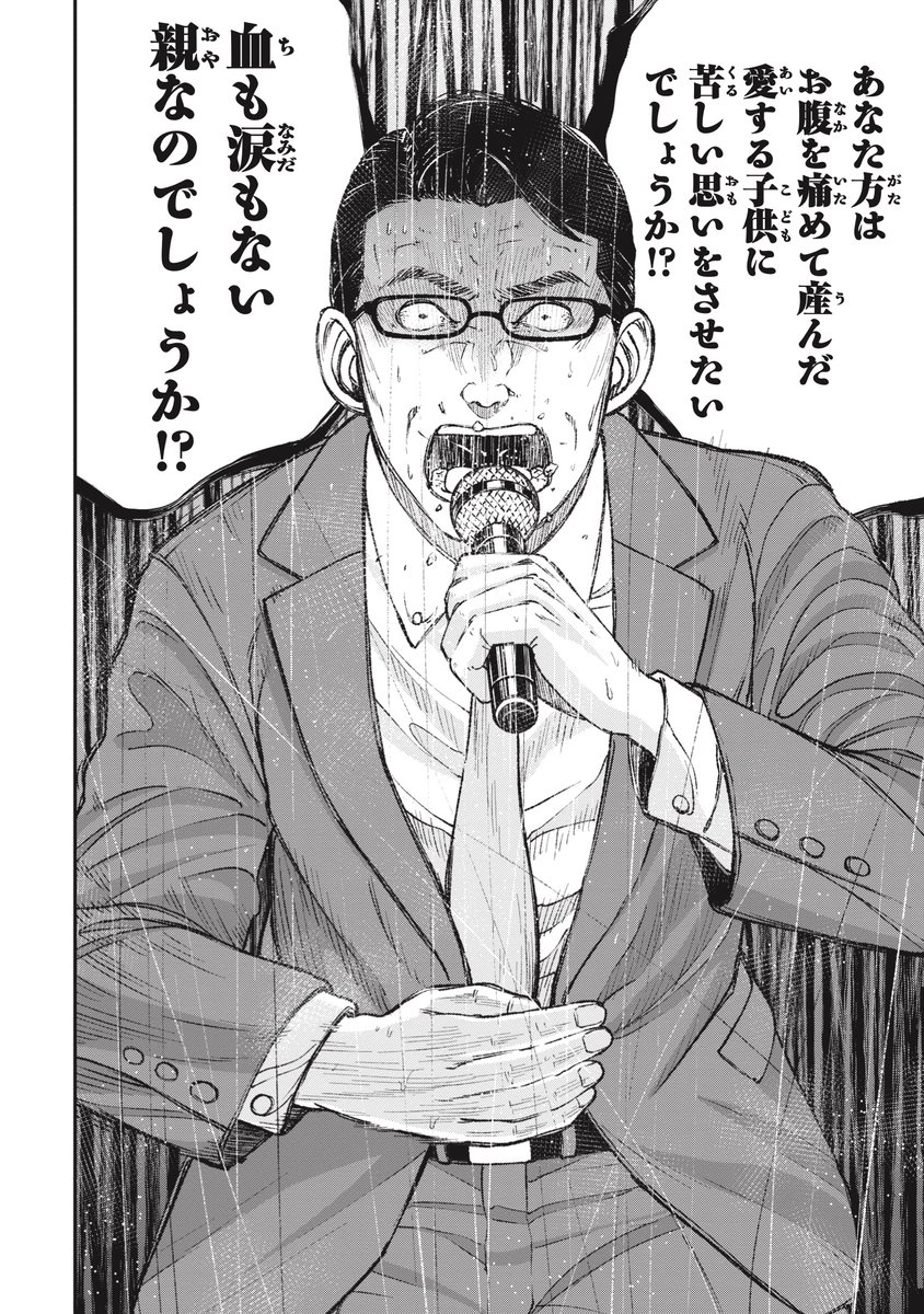 【二極化の果ての果て】搾取され続ける人生とは(7/10) 