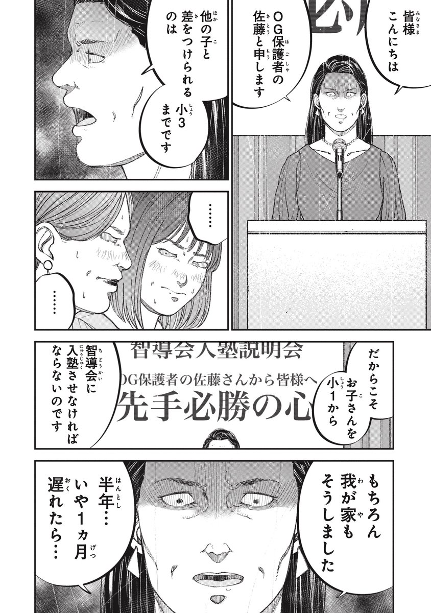 【二極化の果ての果て】搾取され続ける人生とは(8/10) 