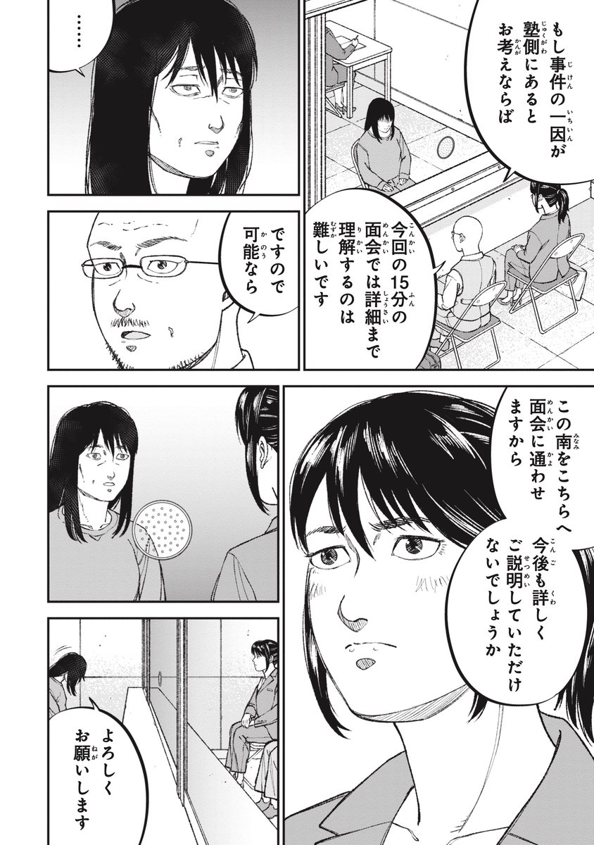 【二極化の果ての果て】搾取され続ける人生とは(9/10) 