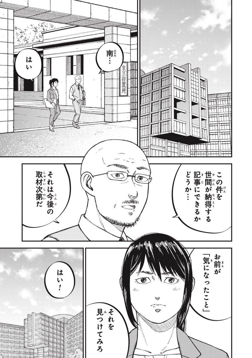【二極化の果ての果て】搾取され続ける人生とは(9/10) 