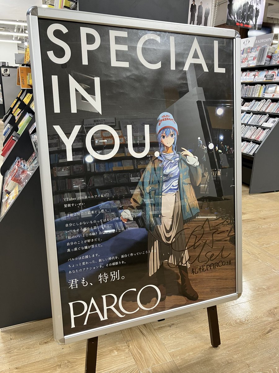 ホロライブ所属VTuber #星街すいせい さんが出演中のコーポレート