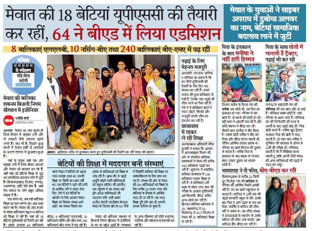 hluthra75's tweet photo. मेवात की बेटियां लिख रहीं नई इबारत। 
#patrika #alwar #NEWS #mewaat https://t.co/Ng65zvmfje
