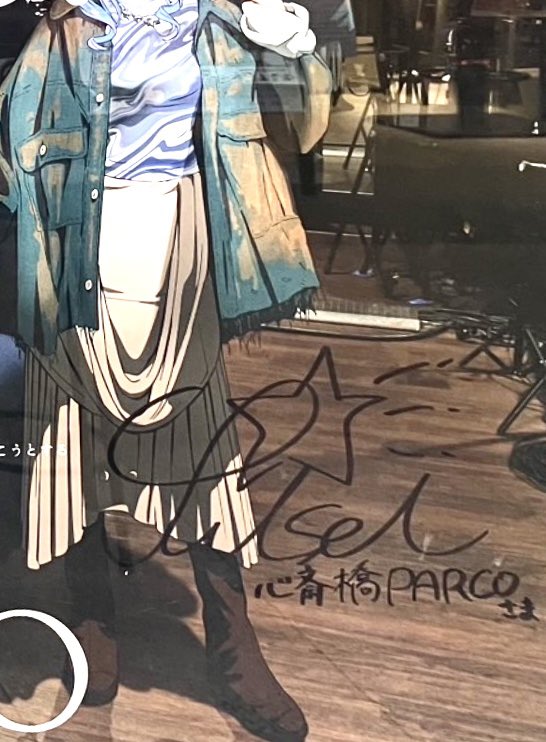 ホロライブ所属VTuber #星街すいせい さんが出演中のコーポレート