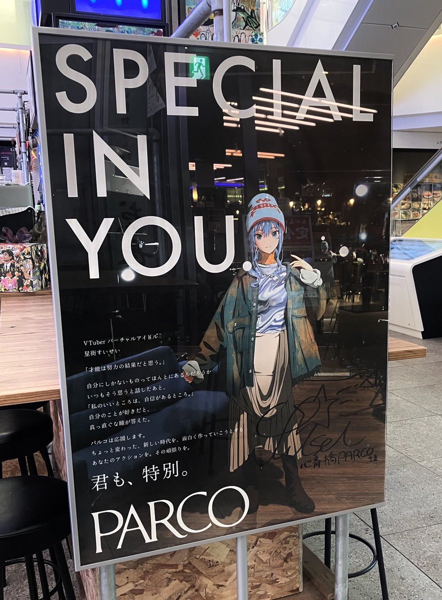 ホロライブ所属VTuber #星街すいせい さんが出演中のコーポレート