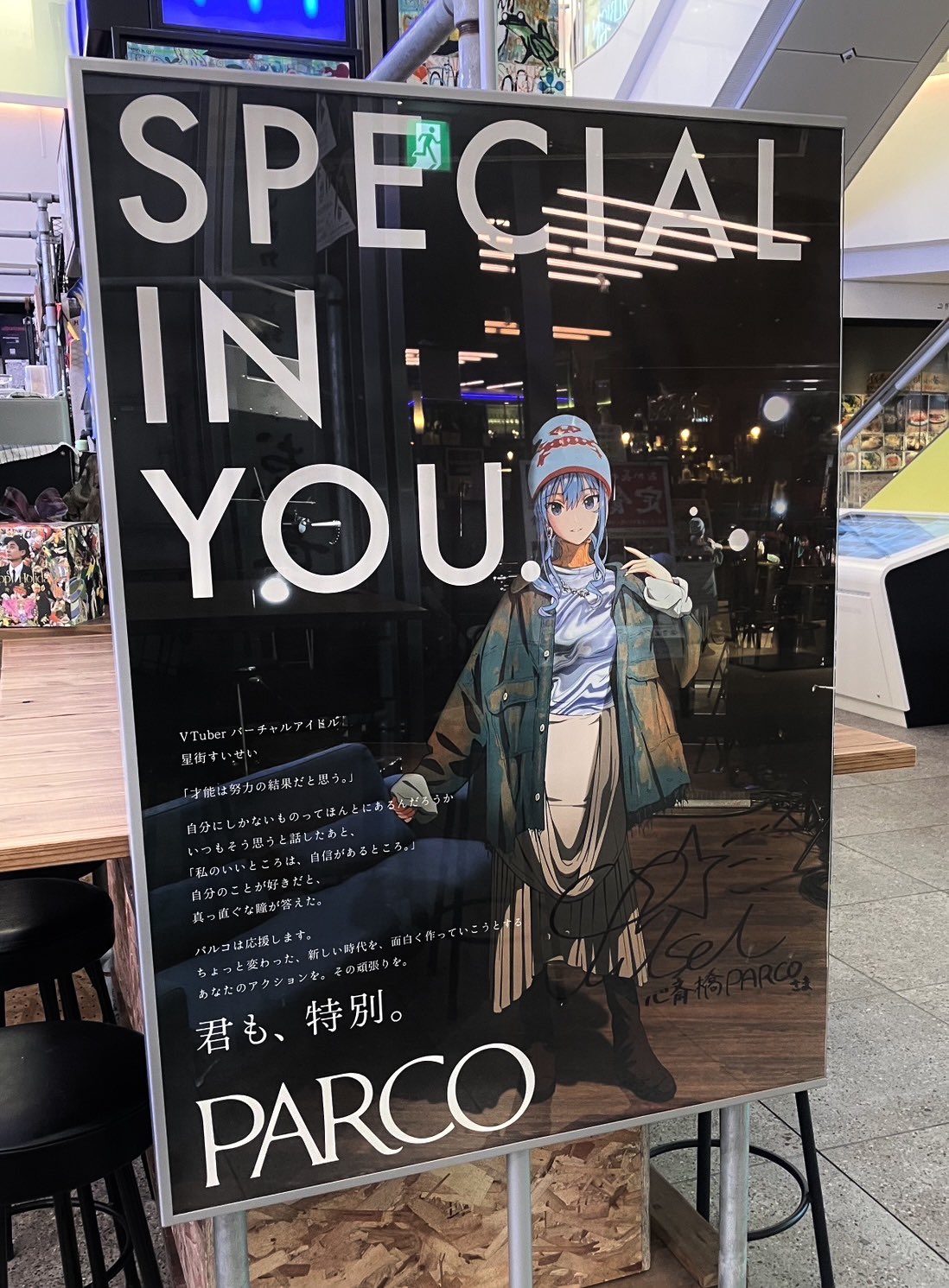 星街すいせい 直筆サイン入りポスター