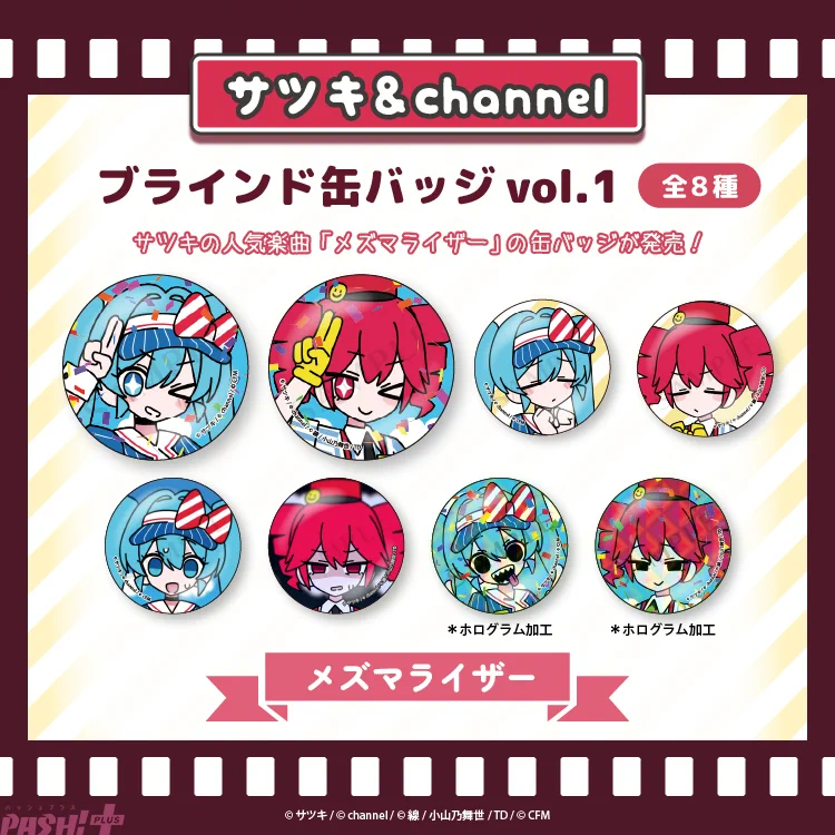 初音ミク缶バッチ 重音テトピンズ PASH!編集部 on X: 