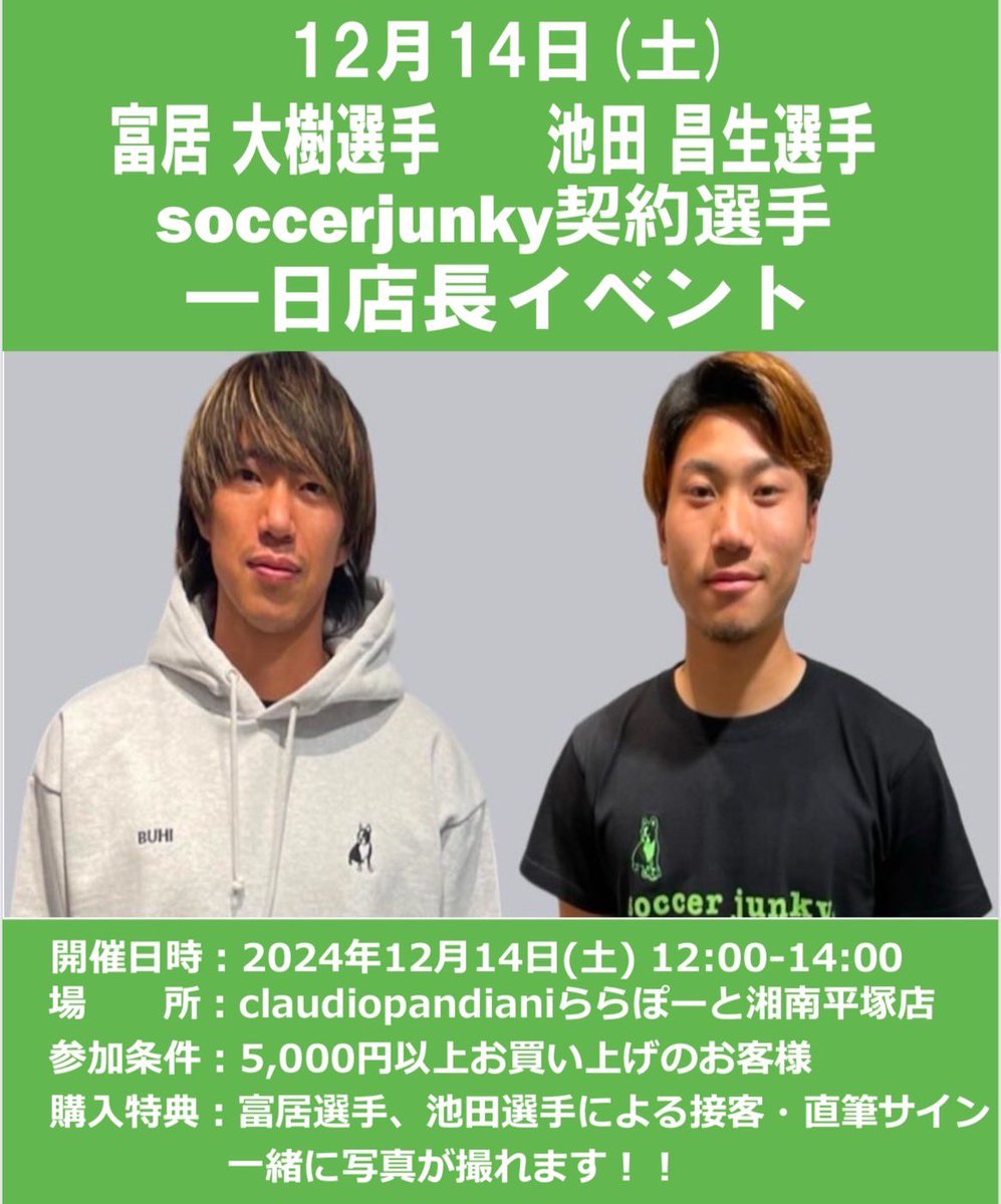 富居大樹 (@103123td) / Posts / X