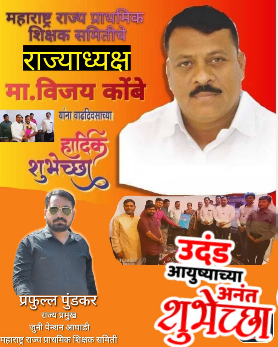 Prafulla Rameshwar Pundkar tweet media