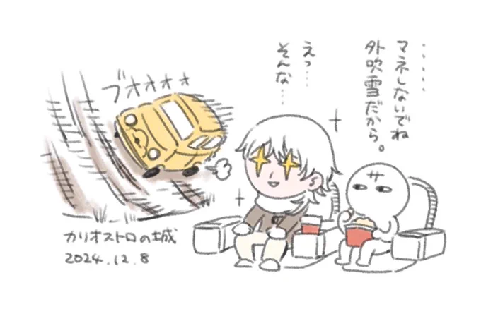 宮〇駿先生の作る作品はキャラがイキイキしてて好きだ〜〜
あと緩急の付け方がうまい。大満足😊 