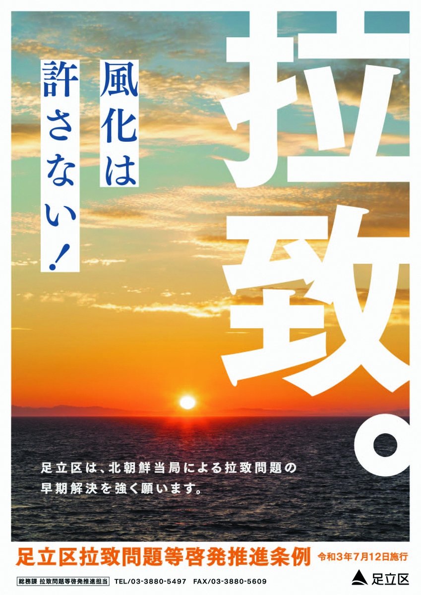 足立区役所 on X: 足立区役所 on X: