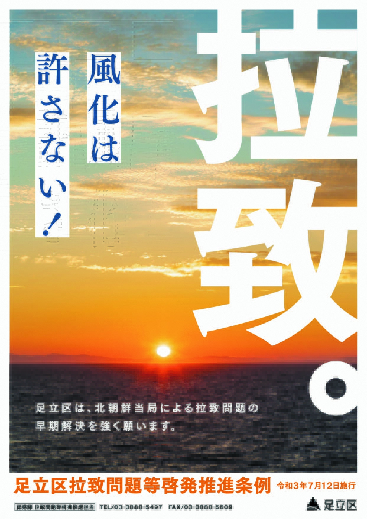 足立区役所 on X: 足立区役所 on X: