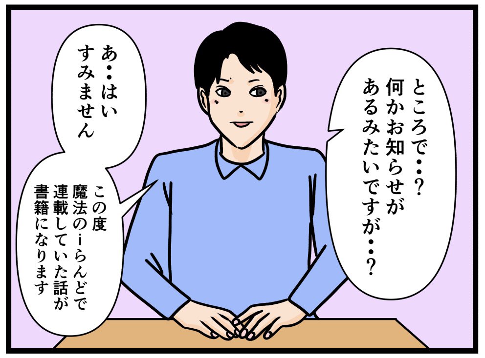 4コマ【お知らせ】 