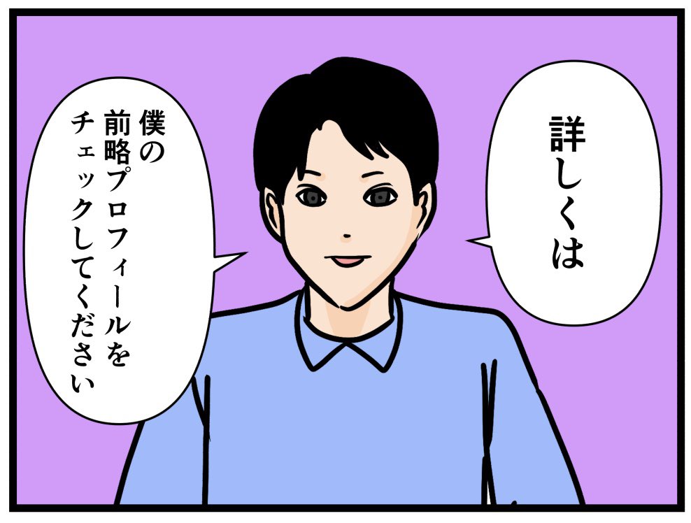 4コマ【お知らせ】 