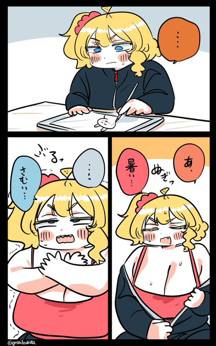 体温調節が下手すぎるフロリダちゃん日記です。 