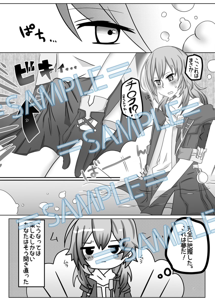 #C105お品書き 
2日目 東ヨ15a   STAGGER  にて!
寄せさせて頂きます

🫧夏何もする気なくて、推されたソシャゲ始めたら心のチンコ持ってかれ…勢いで描きました よろしくお願いいたします🫧

ストウィの既刊、過去ROM持ってゆきます★

 #崩スタ 