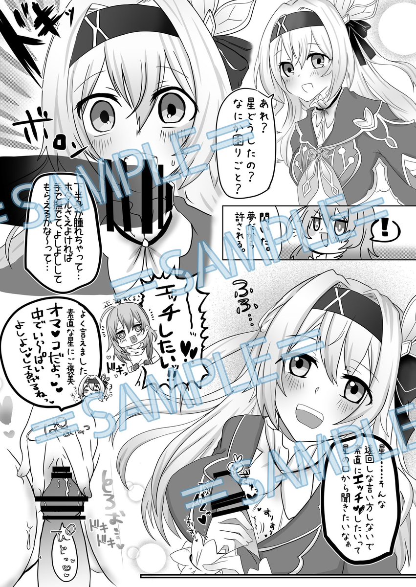 #C105お品書き 
2日目 東ヨ15a   STAGGER  にて!
寄せさせて頂きます

🫧夏何もする気なくて、推されたソシャゲ始めたら心のチンコ持ってかれ…勢いで描きました よろしくお願いいたします🫧

ストウィの既刊、過去ROM持ってゆきます★

 #崩スタ 