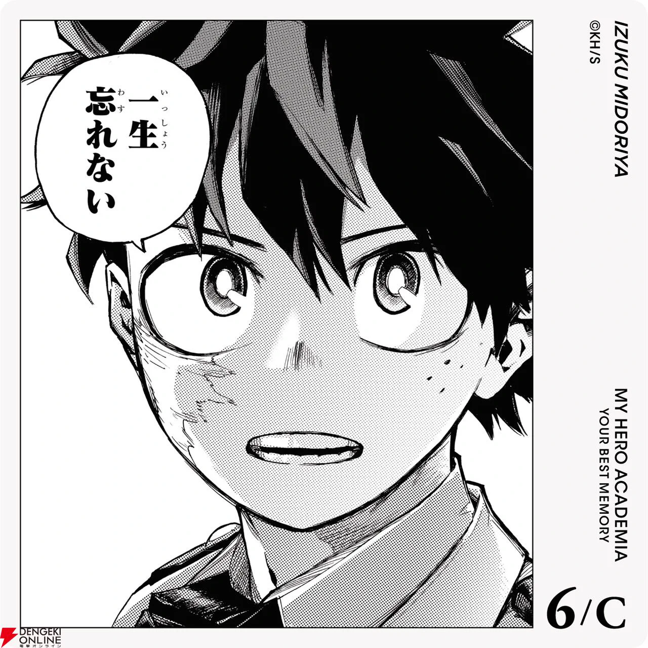 電撃オンライン on X: 