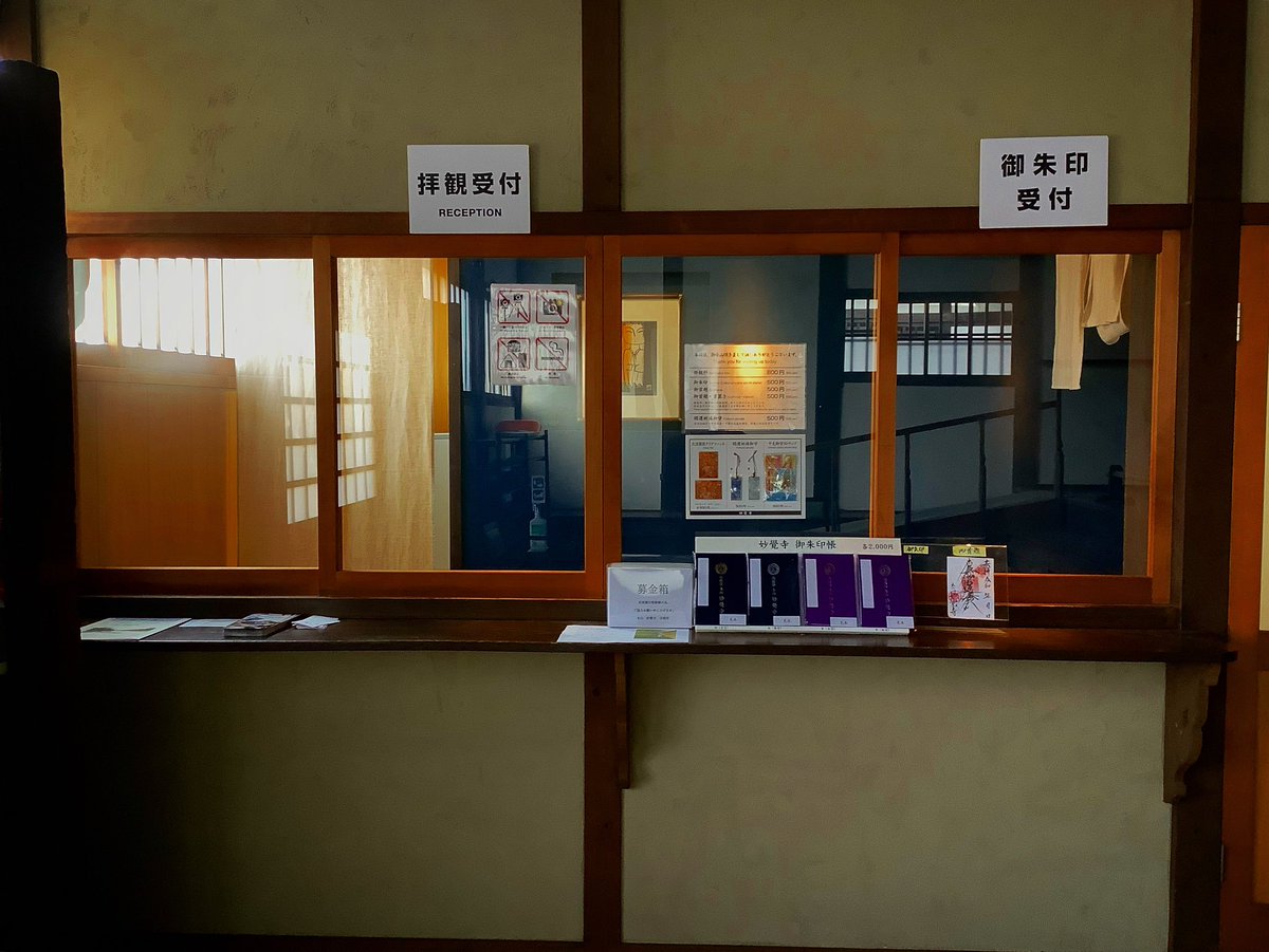 【非売品・希少本】★本山妙傳寺資料鑑★円教院日意上人★日蓮宗★京都★ 非売品・希少本】☆本山妙傳寺資料鑑☆円教院日意上人☆日蓮宗
