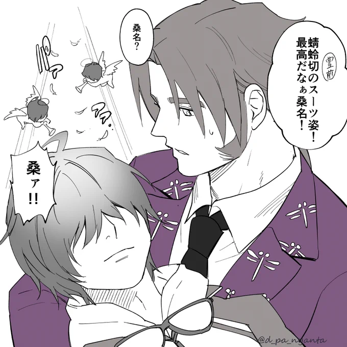 桑名!!!しっかりしろ!!!!!!桑名!!!!!!! 