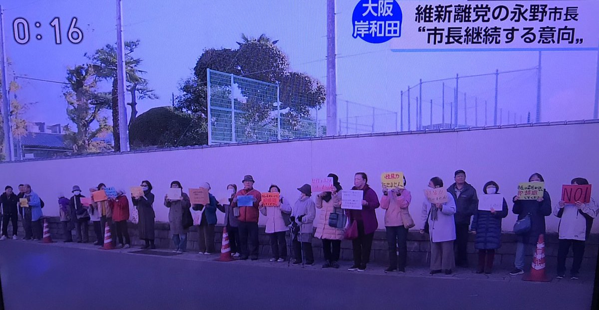 little_tw_s's tweet photo. #永野耕平岸和田市長の辞職を求めます

NHKお昼のニュース(関西ローカル)
岸和田市議会で、今日も辞職を求められた永野市長。

https://t.co/J2z2IrMOA5 https://t.co/qqMKPrB7eI