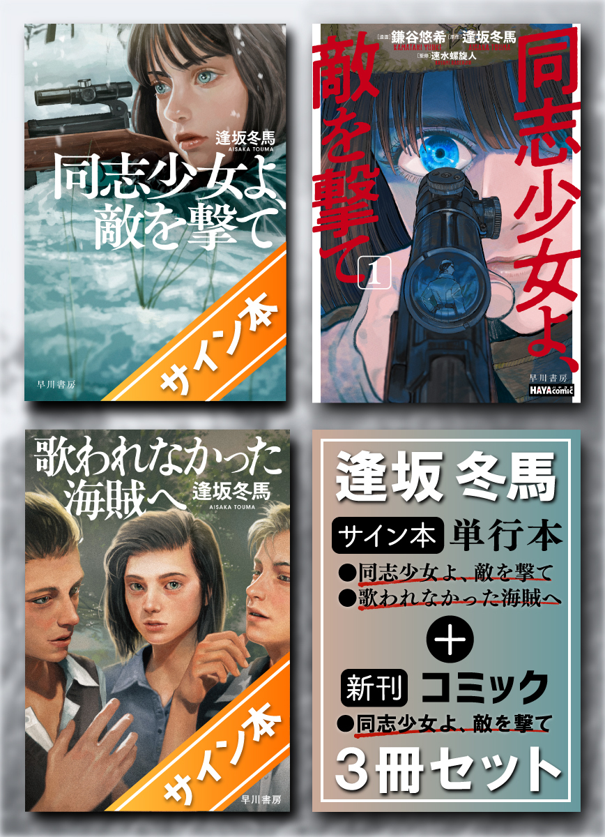 早川書房公式 on X: 