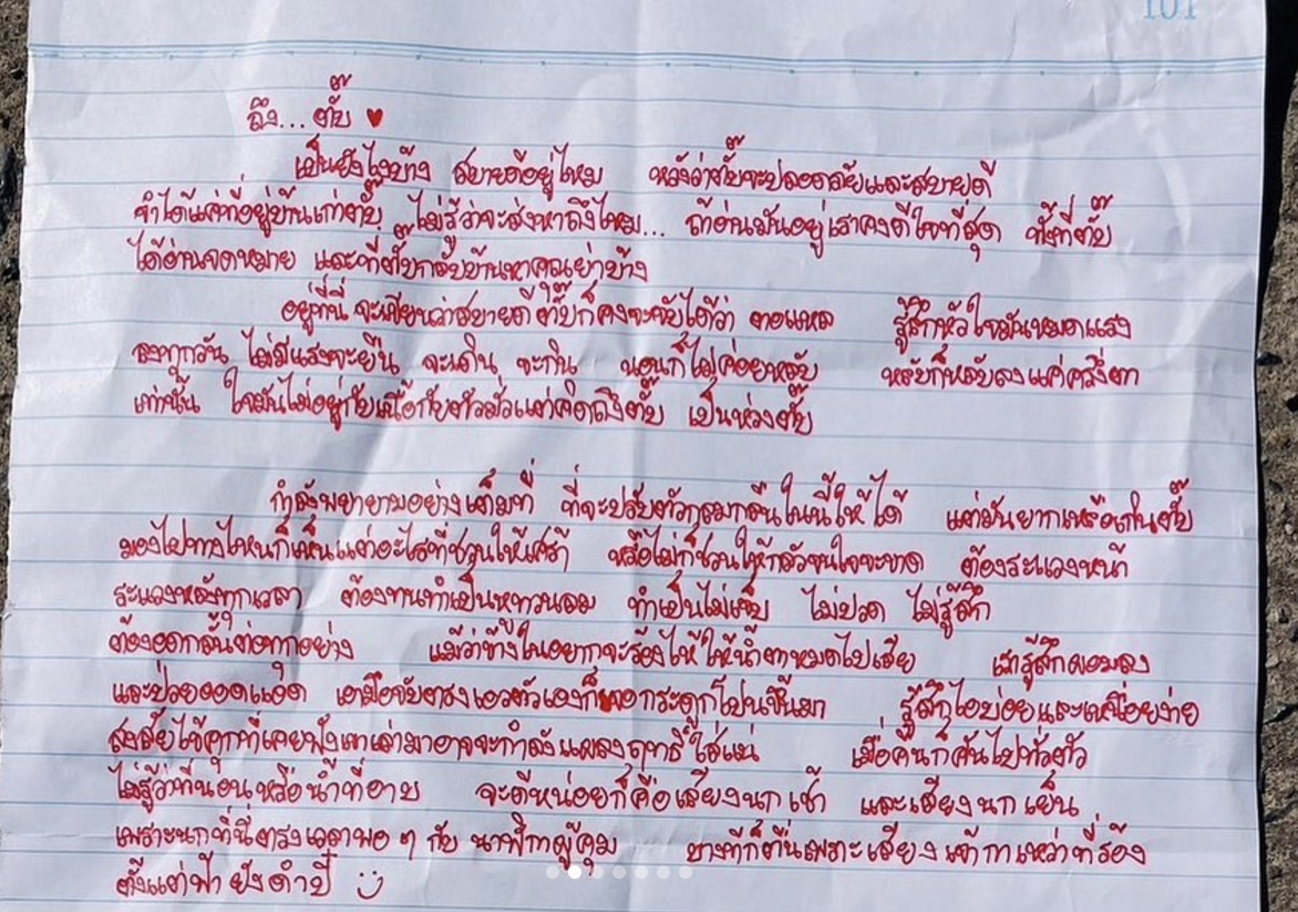 ดูไม่ทันแล้วโว้ย - lateviewer tweet media