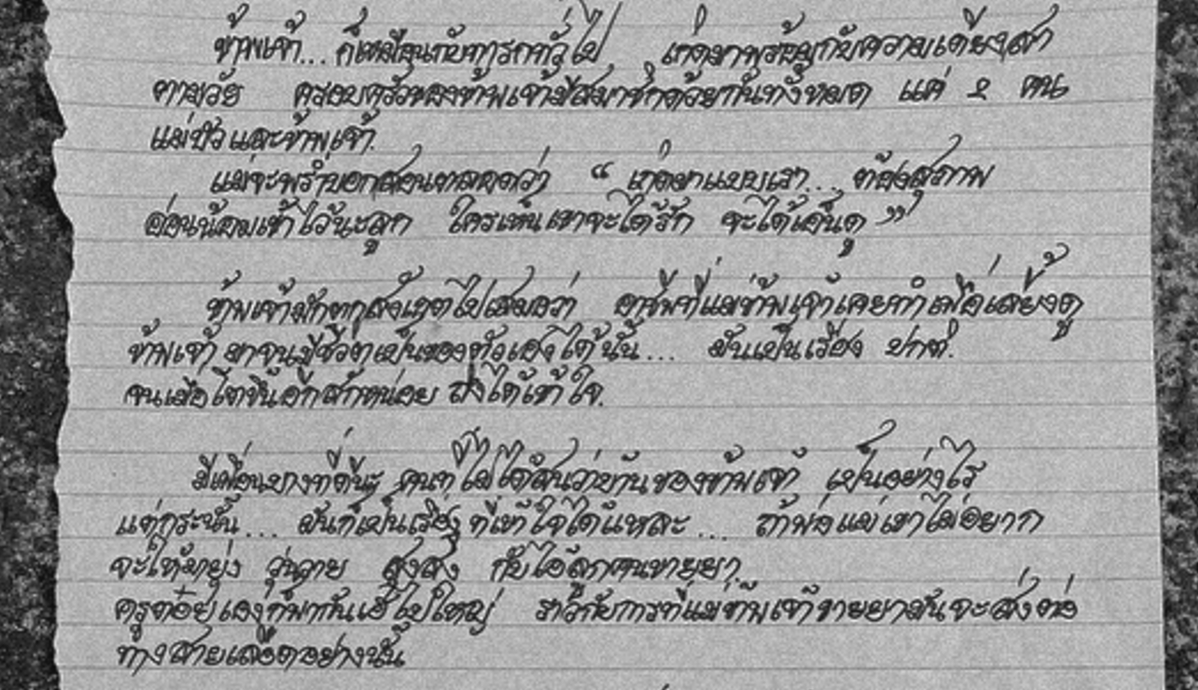 ดูไม่ทันแล้วโว้ย - lateviewer tweet media