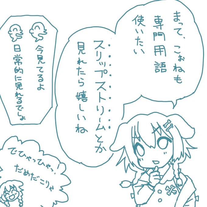 難しい言葉に憧れるころさん 