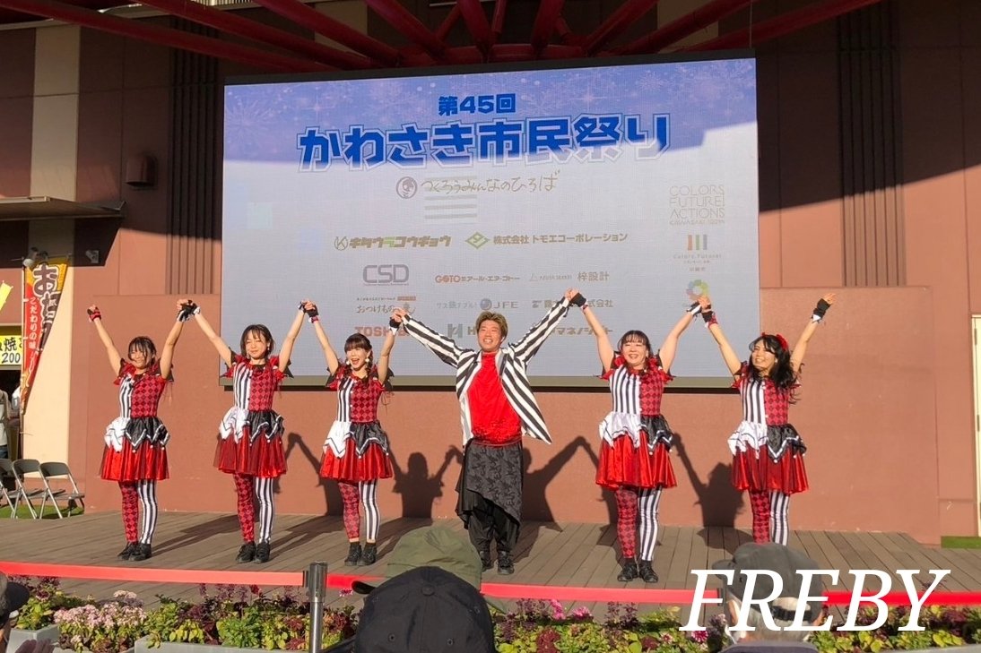 dance_freby's tweet photo. 〘 かわさき市民祭り 〙

お天気に恵まれ、
たくさん人達が集まってくれて
野外ステージで踊ることができました✨

お越しいただいた皆さま、
ありがとうございました♥

インスタにも載せているので見てねー🥰
https://t.co/V9aFj27kCq https://t.co/ptV0GJ2pZr