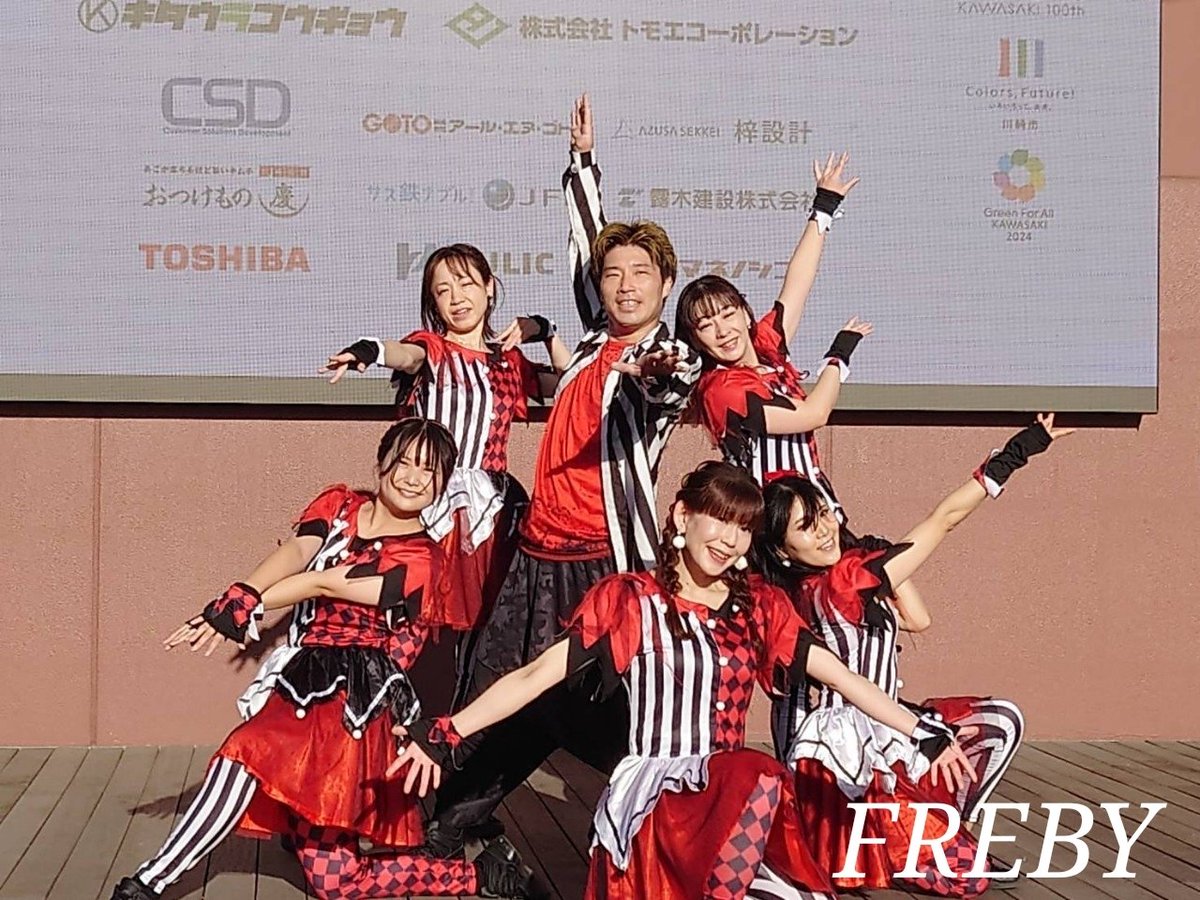 dance_freby's tweet photo. 〘 かわさき市民祭り 〙

お天気に恵まれ、
たくさん人達が集まってくれて
野外ステージで踊ることができました✨

お越しいただいた皆さま、
ありがとうございました♥

インスタにも載せているので見てねー🥰
https://t.co/V9aFj27kCq https://t.co/ptV0GJ2pZr