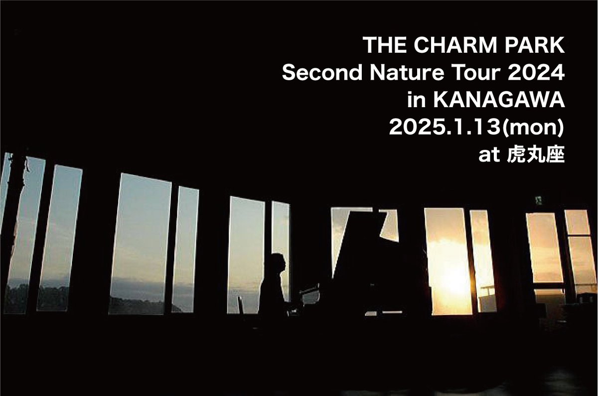 2025/1/13mon
THE CHARM PARK
Second Nature Tour 2025 in KANAGAWA
at 虎丸座
開場15:00/開演16:00

TICKET
前売¥4500+1d
【Dreamers先行販売期間(抽選）】
11/28thu 18:00 - 12/12thu 24:00
thecharmpark.bitfan.id/events/9449
【一般販売期間(先着）】
12/13fri 18:00
thecharmpark.bitfan.id/events/9455
<a href="/thecharmpark/">THE CHARM PARK</a>
