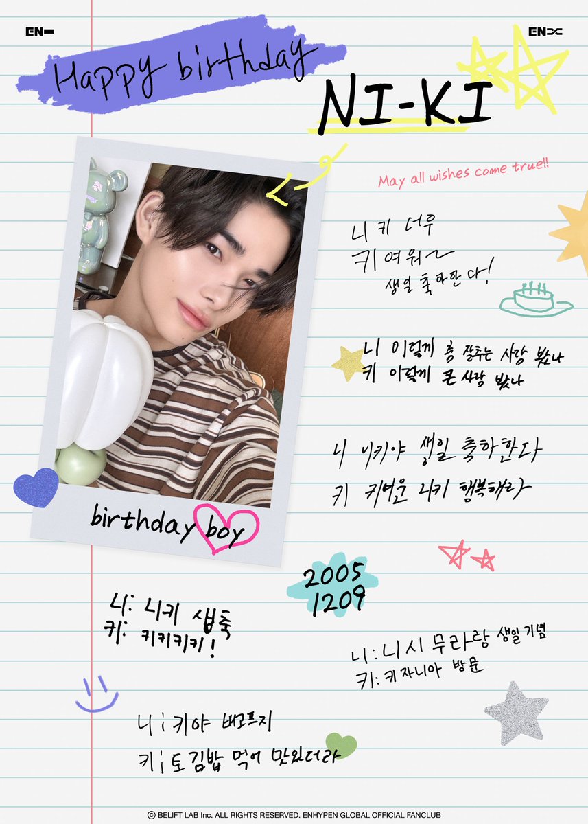 enhypenweverse's tweet photo. [MEMBERSHIP] 241209

HAPPY NI-KI DAY!

@ENHYPEN_members @ENHYPEN #ENHYPEN #엔하이픈 #NI_KI #니키 https://t.co/hqoN9Q1y9B