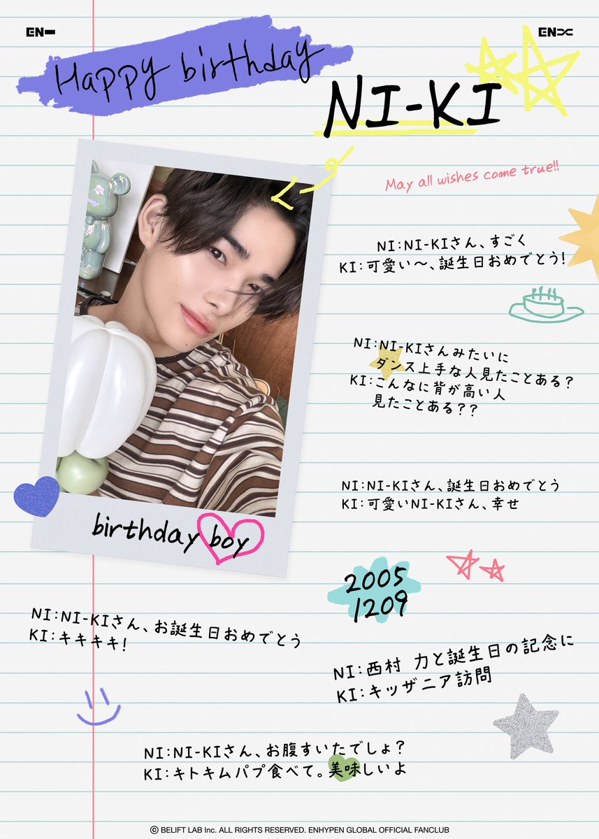 enhypenweverse's tweet photo. [MEMBERSHIP] 241209

HAPPY NI-KI DAY!

@ENHYPEN_members @ENHYPEN #ENHYPEN #엔하이픈 #NI_KI #니키 https://t.co/hqoN9Q1y9B