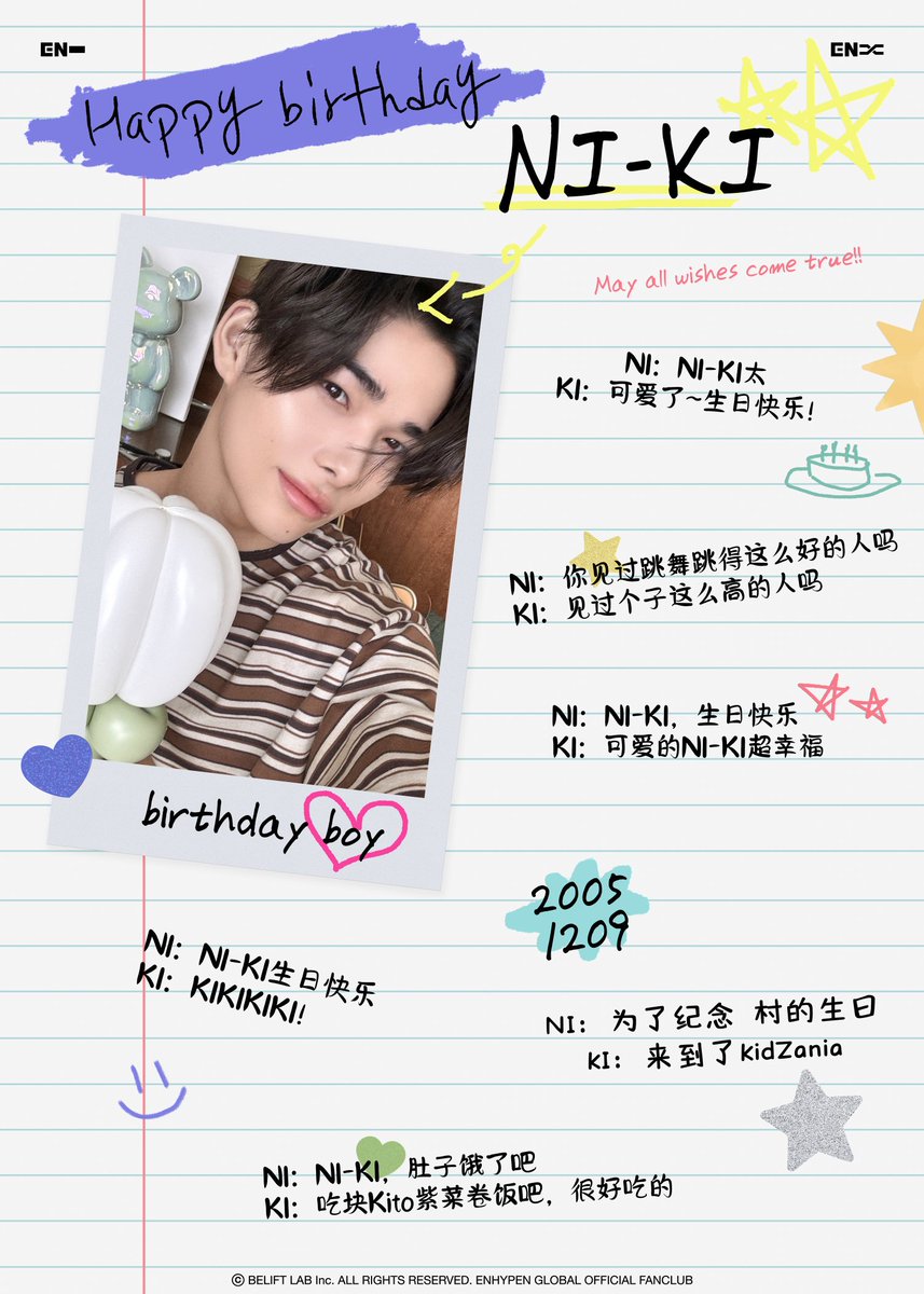 enhypenweverse's tweet photo. [MEMBERSHIP] 241209

HAPPY NI-KI DAY!

@ENHYPEN_members @ENHYPEN #ENHYPEN #엔하이픈 #NI_KI #니키 https://t.co/hqoN9Q1y9B