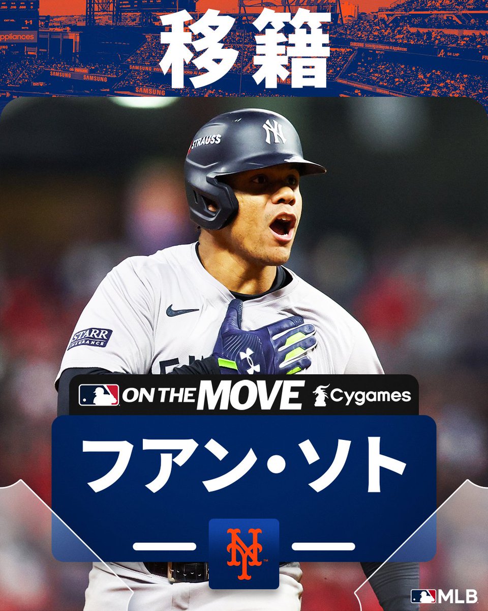 フアン ファン ソト メッツ ボブルヘッド ニューヨーク・メッツ 新品