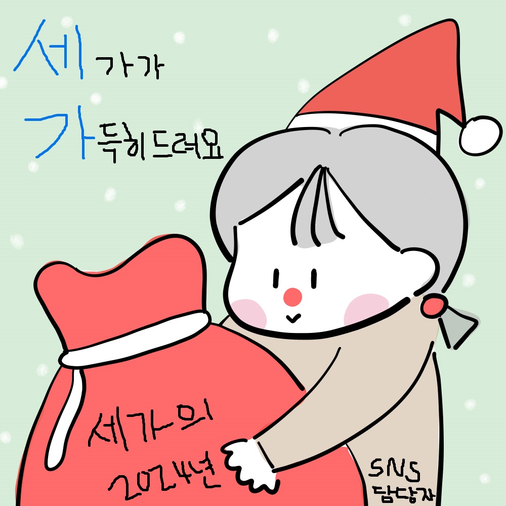 날이 좋아서…
날이 좋지 않아서…
날이 적당해서…
세가와 함께 한 모든 날이 좋았다…
⠀
지난 1년을 여러분과 함께 되돌아보기 위해
세가가 #1년치책임이벤트 를 준비했습니다!
⠀
<a href="/sega_korea/">세가퍼블리싱코리아</a> 팔로우 + 재게시 해 주신 분들 중 2명을 추첨하여
2024년 한 해 동안 세가에서 발매된 🎮게임의