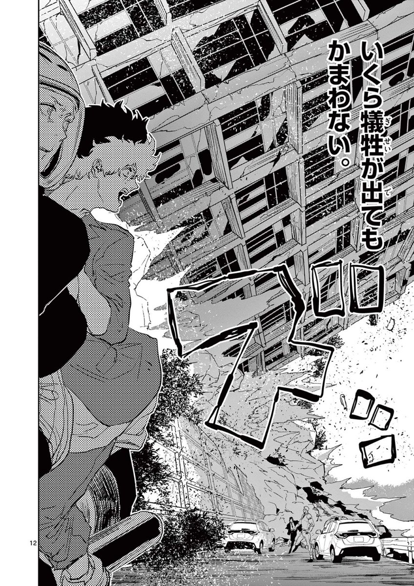 偶然を装ってターゲットを消す殺し屋の話
(4/4)
#漫画が読めるハッシュタグ
つづき↓
https://t.co/KX7v5Gxlac
#サイコアイズ 15話配信されました!
#サンデーうぇぶり アプリなら16話まで全話配信中!↓
https://t.co/9H2bZPM25Y
1話↓
https://t.co/ILMgyDM52K