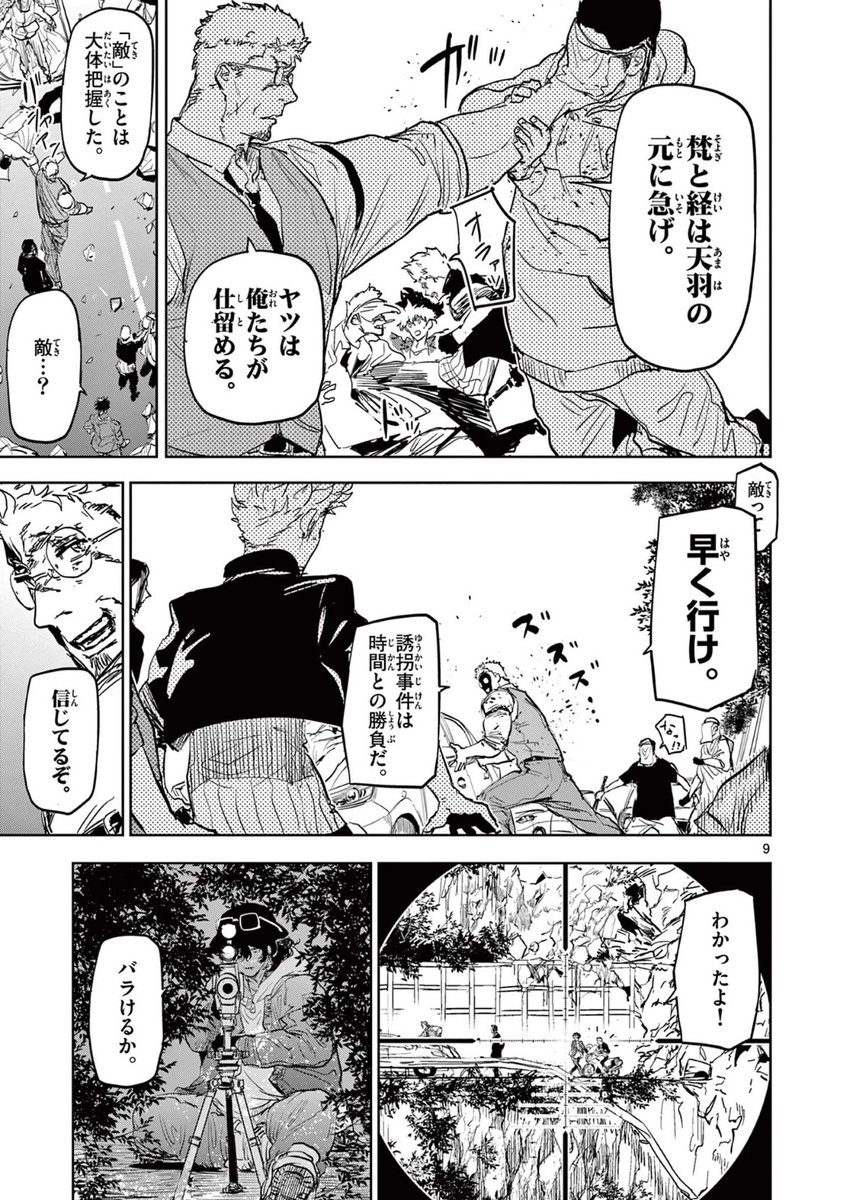 偶然を装ってターゲットを消す殺し屋の話
(4/4)
#漫画が読めるハッシュタグ
つづき↓
https://t.co/KX7v5Gxlac
#サイコアイズ 15話配信されました!
#サンデーうぇぶり アプリなら16話まで全話配信中!↓
https://t.co/9H2bZPM25Y
1話↓
https://t.co/ILMgyDM52K