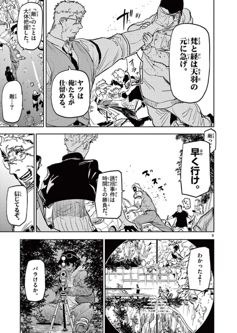 偶然を装ってターゲットを消す殺し屋の話
(4/4)
#漫画が読めるハッシュタグ

つづき↓
https://t.co/KX7v5Gxlac
#サイコアイズ 15話配信されました!

#サンデーうぇぶり アプリなら16話まで全話配信中!↓
https://t.co/9H2bZPM25Y

1話↓
https://t.co/ILMgyDM52K 
