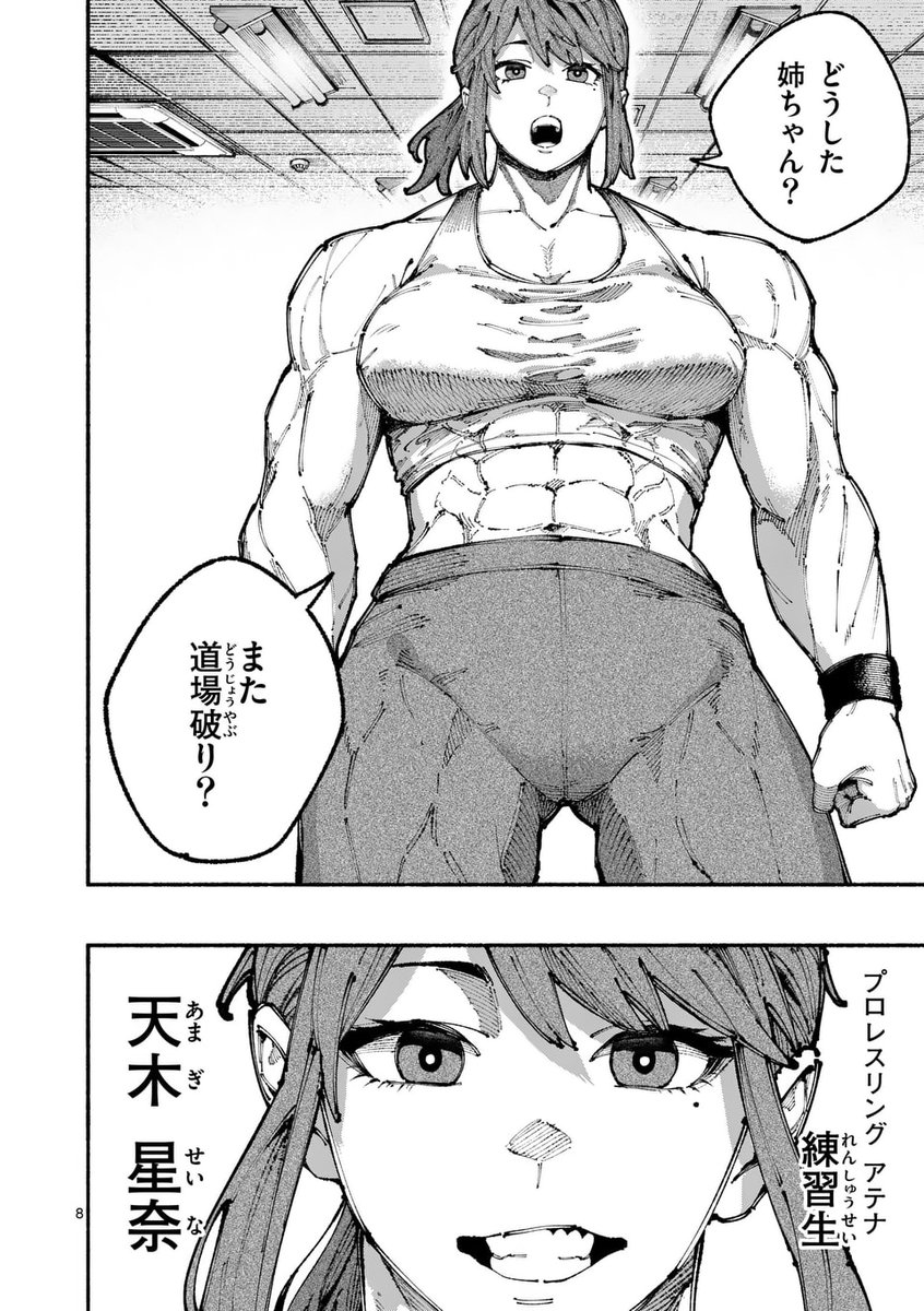 \📢マンガワン10周年記念🎊/

『ケンガン』シリーズ、『ダンベル何キロ持てる?』、『一勝千金』の
サンドロビッチ・ヤバ子原作、最新読切‼️‼️

女子プロレス団体に挑戦者が現れて…?(0/1)

#マンガワン #マンガワン10周年

▼WEBで読む▼
https://t.co/DxVS2ISxPC 