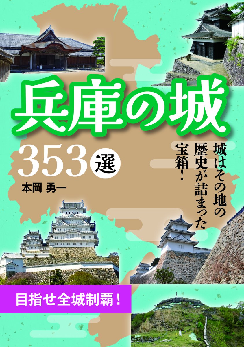日本の城めぐり ([バラエティ]) Amazon.co.jp: 日本の城めぐり ([バラエティ]) : 成美堂出版編集