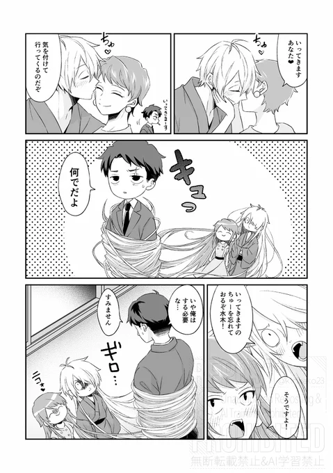 #今年も残りわずかなので今年一番伸びた絵を貼る 
👻族一家×水 