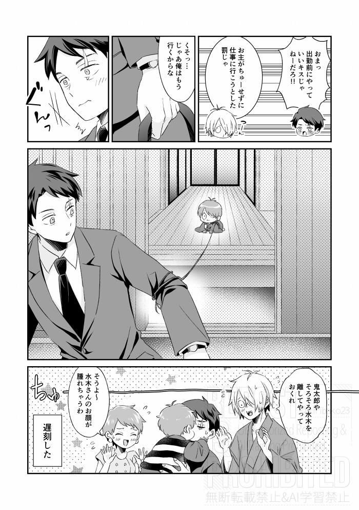 #今年も残りわずかなので今年一番伸びた絵を貼る 
👻族一家×水 