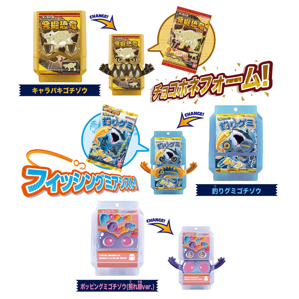 🍇今週発売の商品情報 ＼ □12/14(土)発売 ・DXライダーゴチゾウ